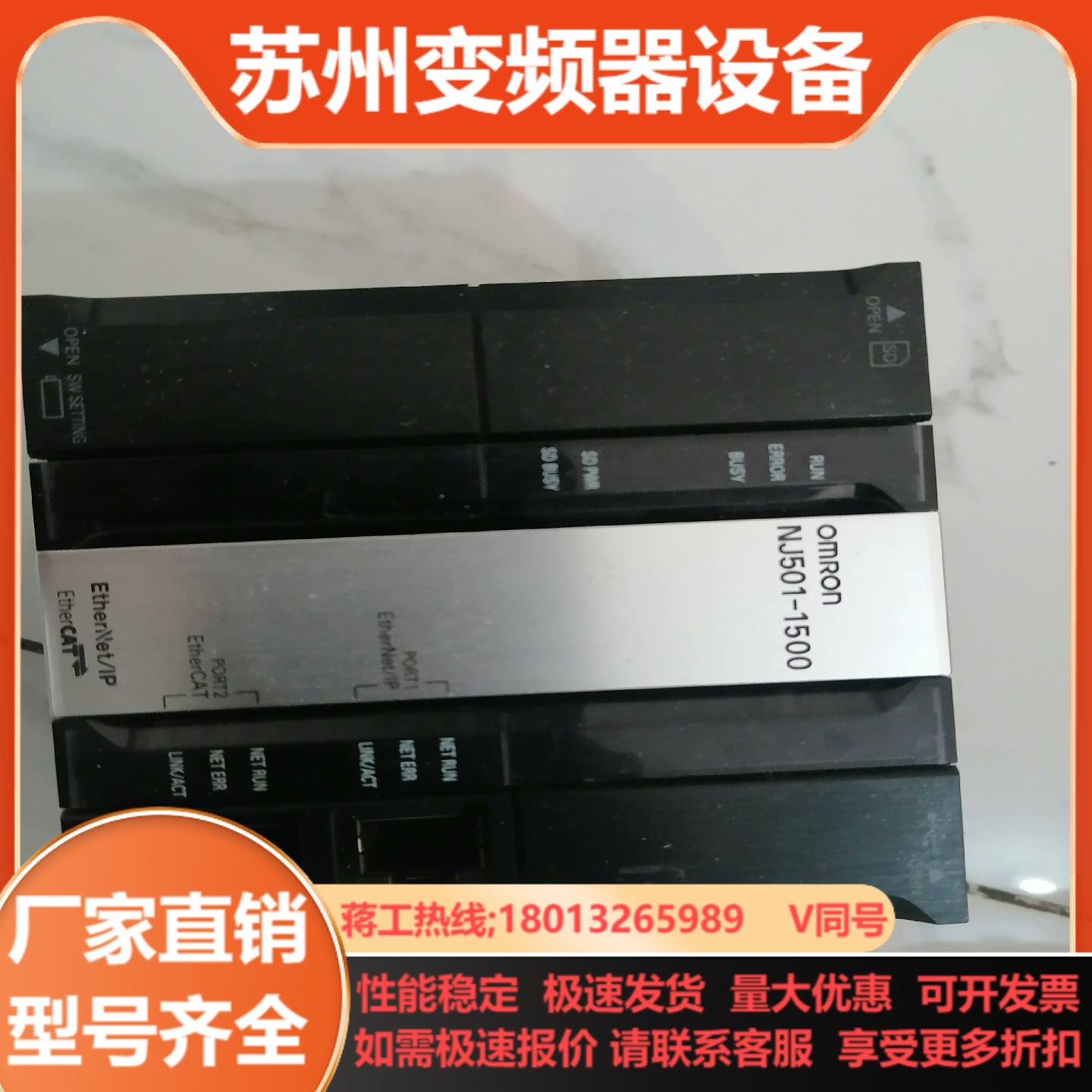 PLC   NJ501-1500成色漂