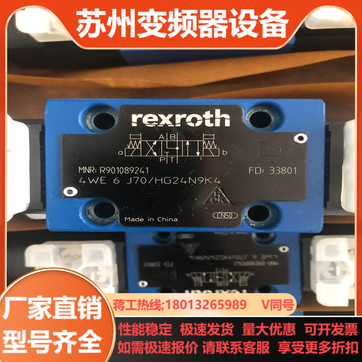 力士乐电磁阀4WE6J70HG24N9K4力士乐Rexr