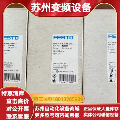 VSVA-B-B52-ZD-A1-1T1L   539156