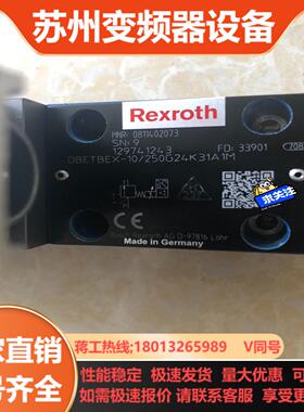 比例阀0811402073   DBETBEX-10250