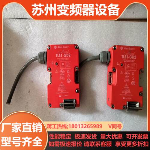 正品AB罗克韦尔 安全门互锁开关 TLS1-GD2 440G