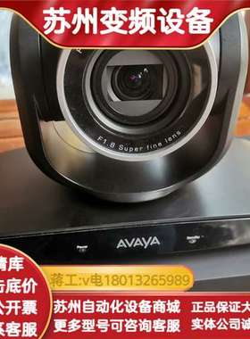 AVAYA亚美亚 VC-B20DRV摄像头， Scopia