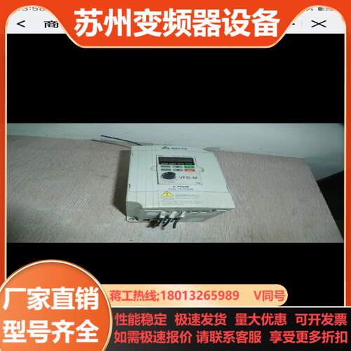 台达变频器 VFD007M21A 075KW 22
