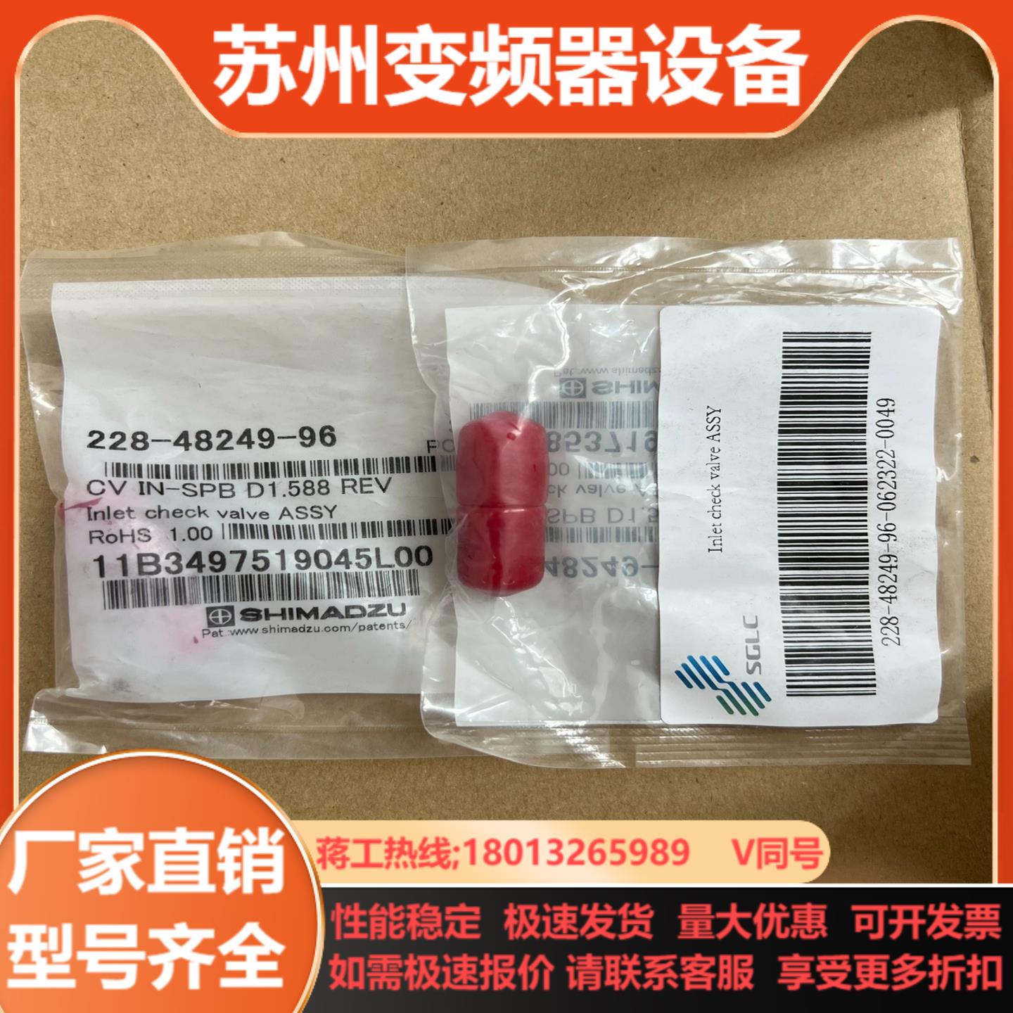 岛津原装LC-20AD20AT20302040入口单向