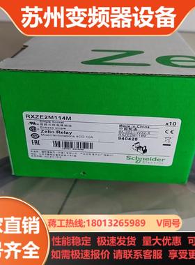 RXZE2M114M插拔试继电器插座