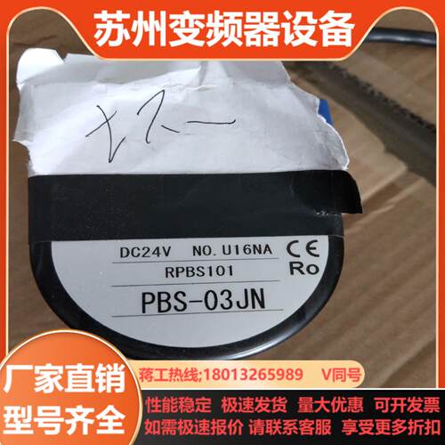 的能用上的带价私聊PBS-03JN本商品售出后不退不