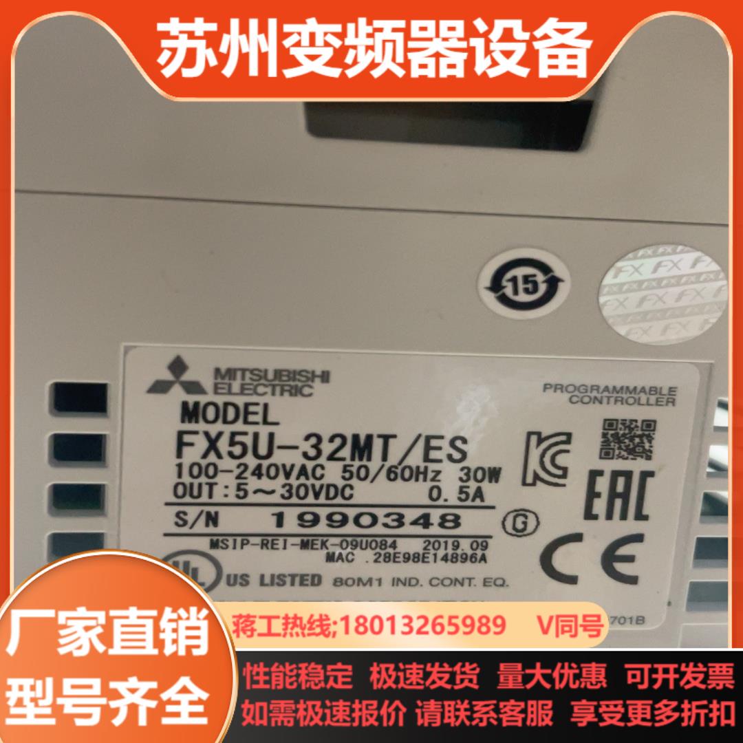 充新1920年三菱正品FX5U-32MT多功能正常