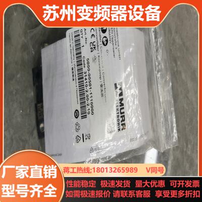 德国穆尔MURR 变流器5000-00501-1110000