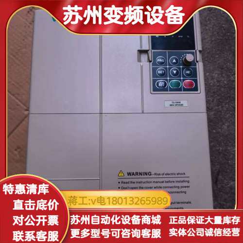 伟创变频器 AC70T-T3-015-B ，成色如图图片