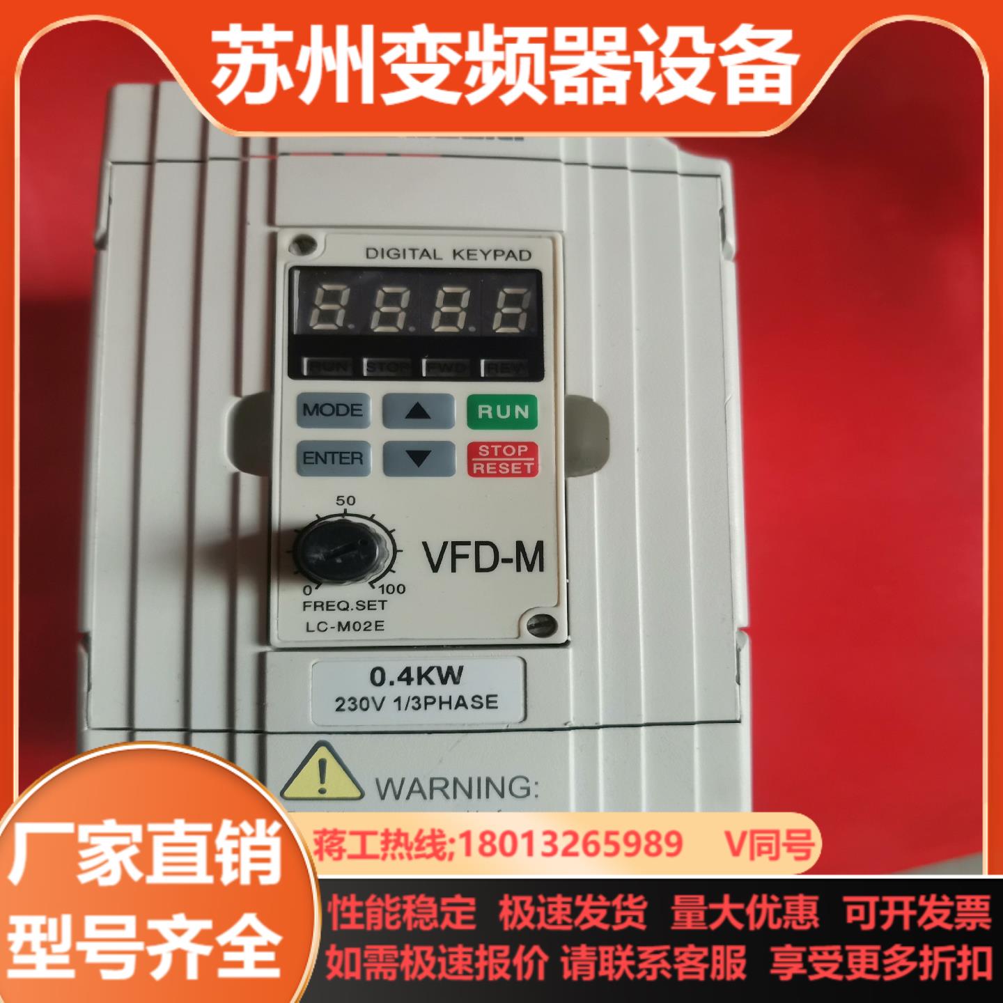 VFD004M21A台达M系列04kw变频器