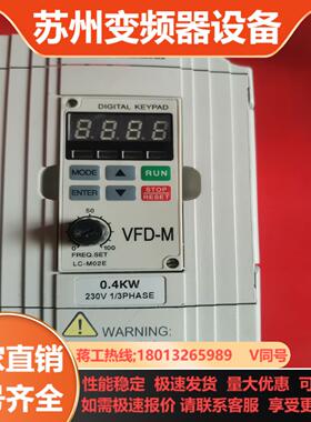 VFD004M21A台达M系列04kw变频器