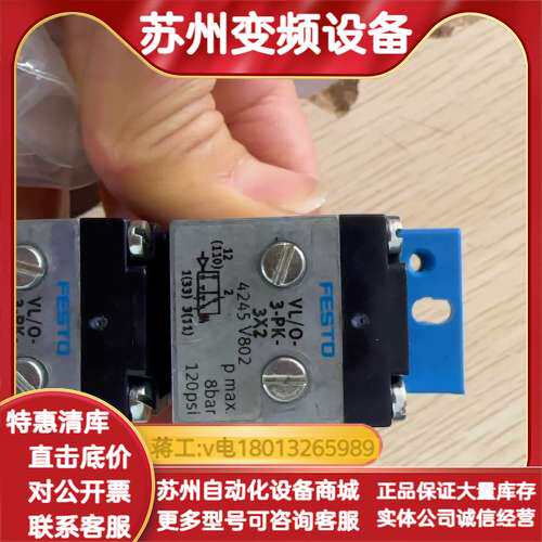 VL/o-3-PK-3x2  4245。VL/0-3-PK-