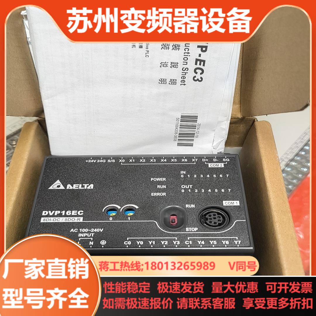 台达PLC 型号DVP16EC00R3 1