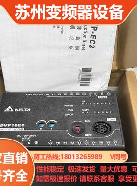 台达PLC 型号DVP16EC00R3 1