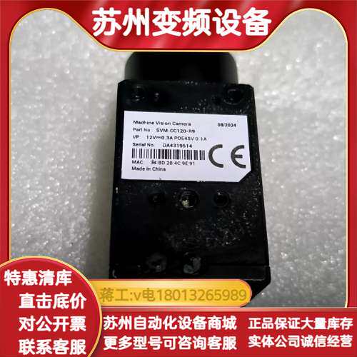 SICK工业相机 SVM-CC120-R9