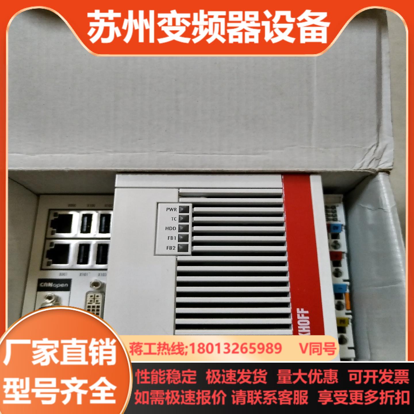 倍福的主控cpu模块CX5120-0112原装正品CX5