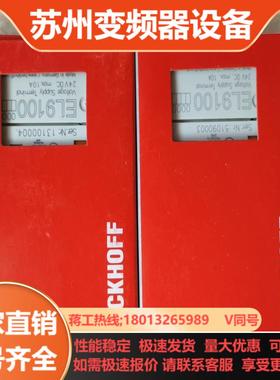 倍福模块EL91002个160