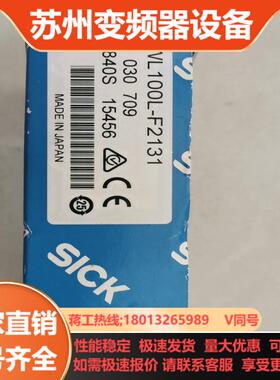 全新原装德国SICK西克光电传感器WL100L-F2131货