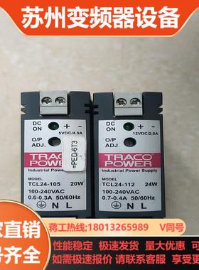 TRACO POWER  电源模块  TCL24－105 D