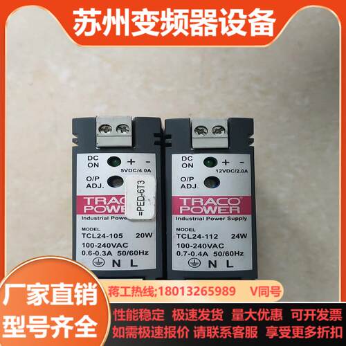 TRACO POWER  电源模块  TCL24－105 D