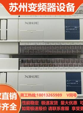 信捷XC-E16X16YT-E2只新机成色实拍图功能