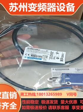 XCMD2102L1全新正品原装