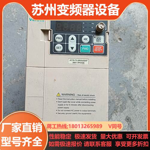 AC70-T3-2R2G004P伟创224kw变频器