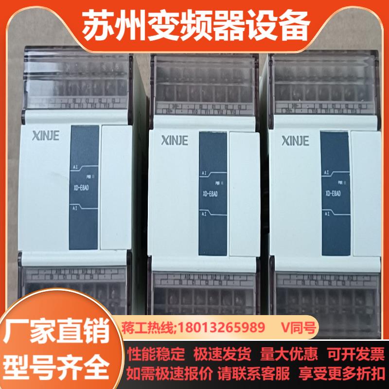 信捷XD-E8AD3只成色实拍图 功能