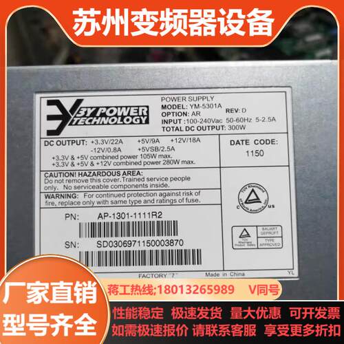 原装 宝德3Y YM-5301A 服务器电源