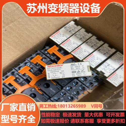 申乐继电器8套