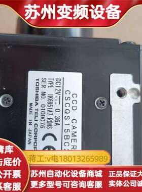 CSCQS15BC23  TOSHIBA  TELI  工业
