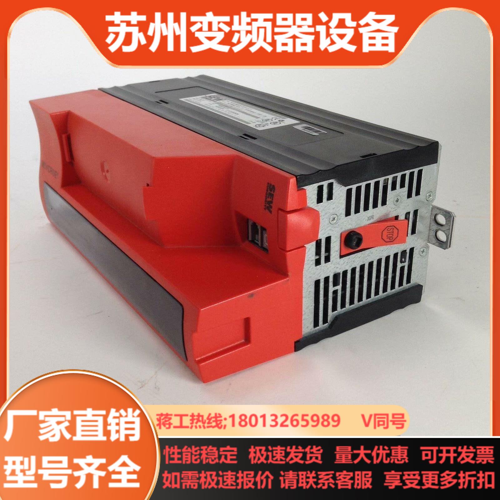 #变频器SEW变频器MDX61B0030-5A3-4-00全