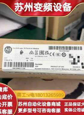 1756-IF16模块，全新原装，制造，带原