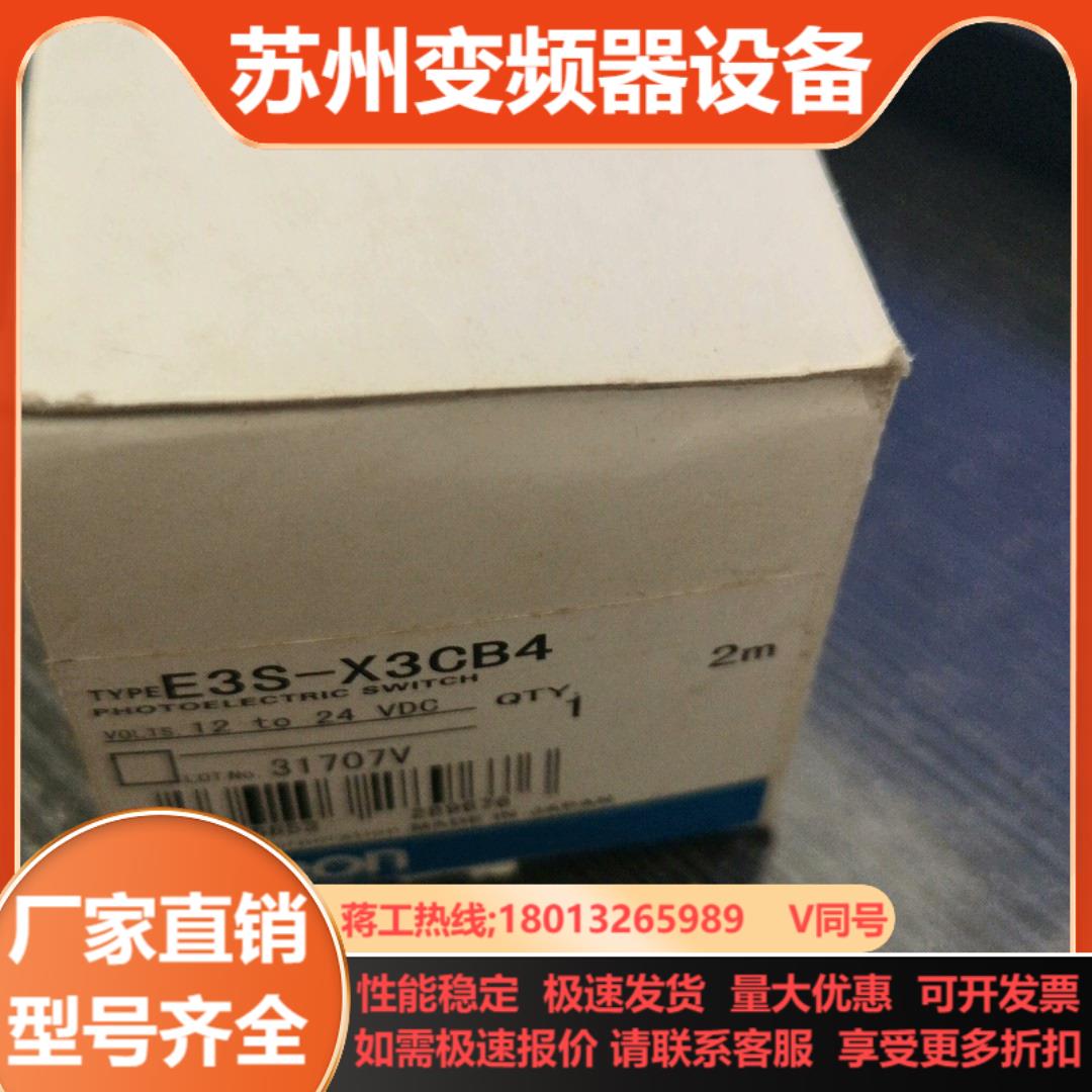 光电开关E3S-X3CB4   BIM-PST-AP6X-V