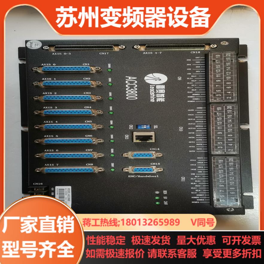 全套雷赛8轴运动控制卡 DMC3800 ACC3800A