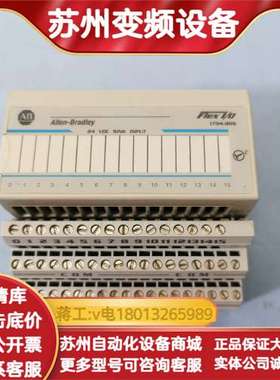 1794-IB16 自家，成色如图，功能，原装正品