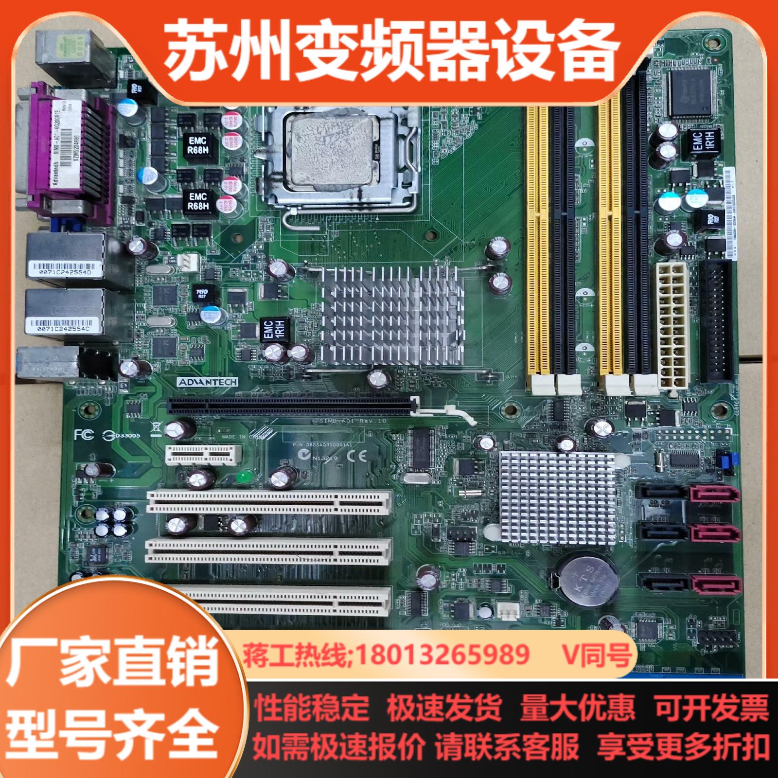 研华主板 SIMB-A01 双网口 SIMB-A01-6G2