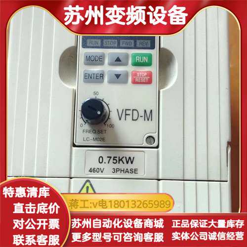 正品变频器VFD007M43B  0.75KW  3