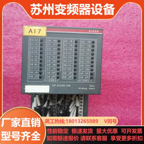 ABB PLC AI523 B8 1SAP250300R00