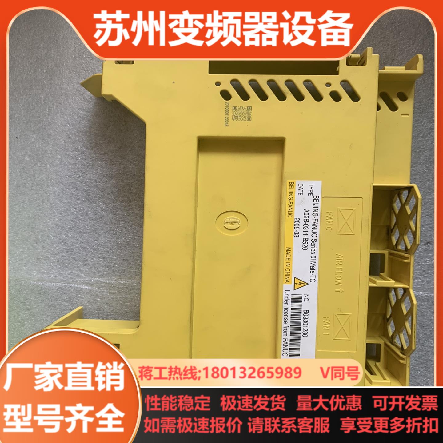 发那科0ic后盖外壳0311-B520壳