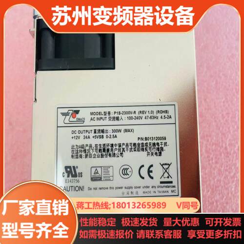 防火墙新巨 P1S-2300V-R 服务器电源 现货10