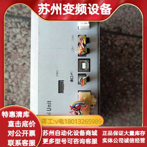 Main Control Unit IAGV-PwrCtrl