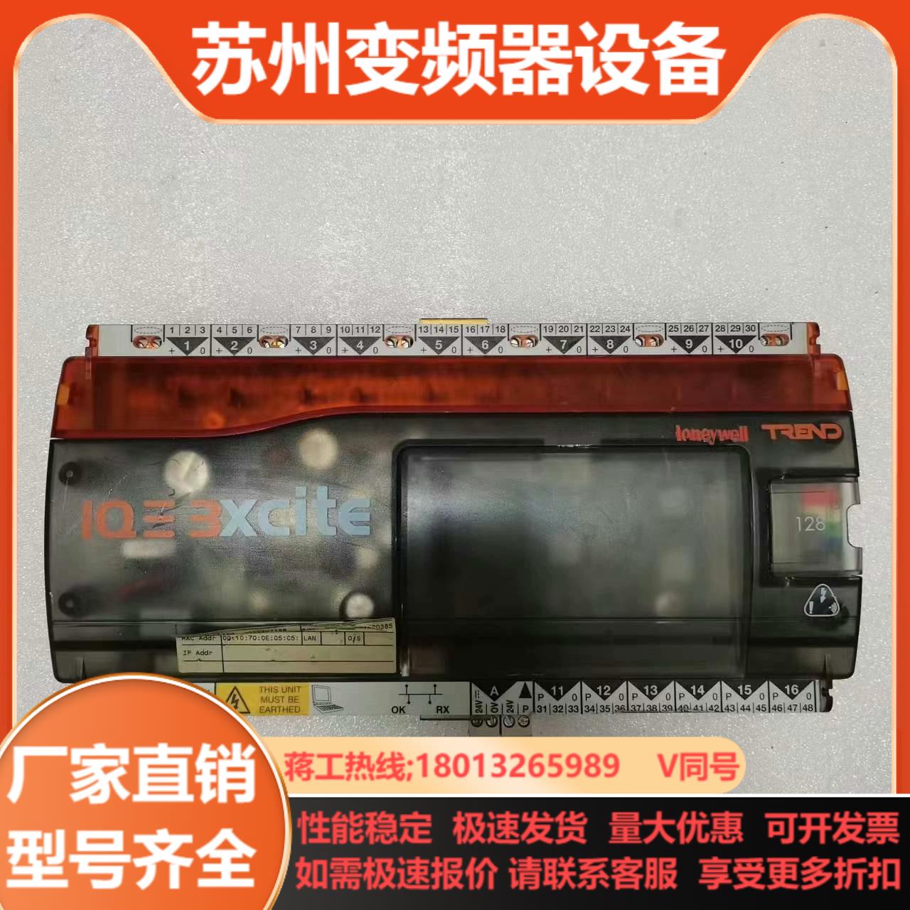 HoneyWell／霍尼韦尔TREND IQ3XCITE