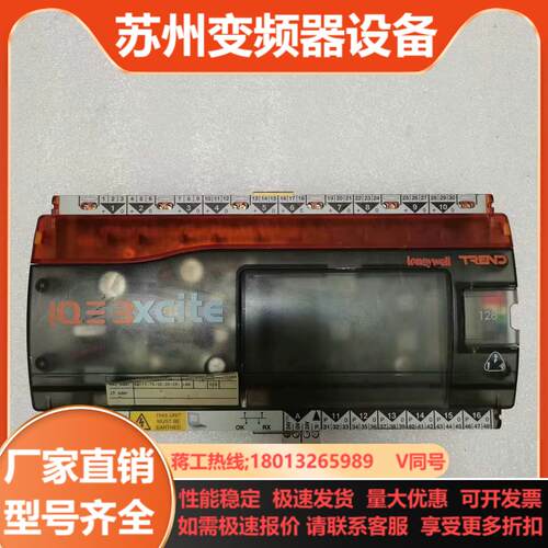 HoneyWell／霍尼韦尔TREND IQ3XCITE