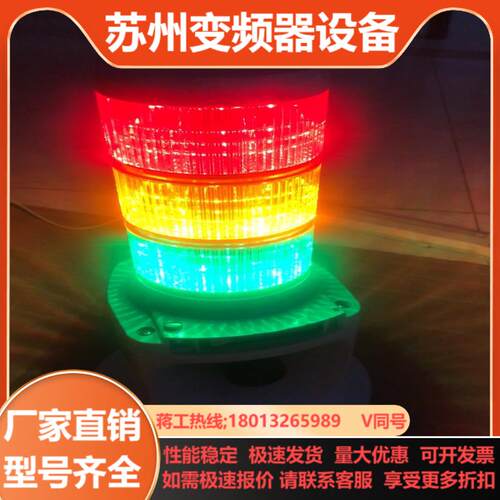 派特莱警示灯24VDC    LKEH-FC
