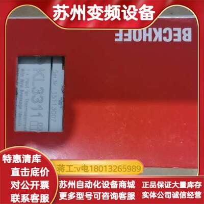 模块KL3311，现货全新正品，，欢迎有需要的朋