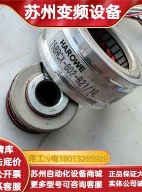 HAROWE编码器 15BRCX-602-B21/10