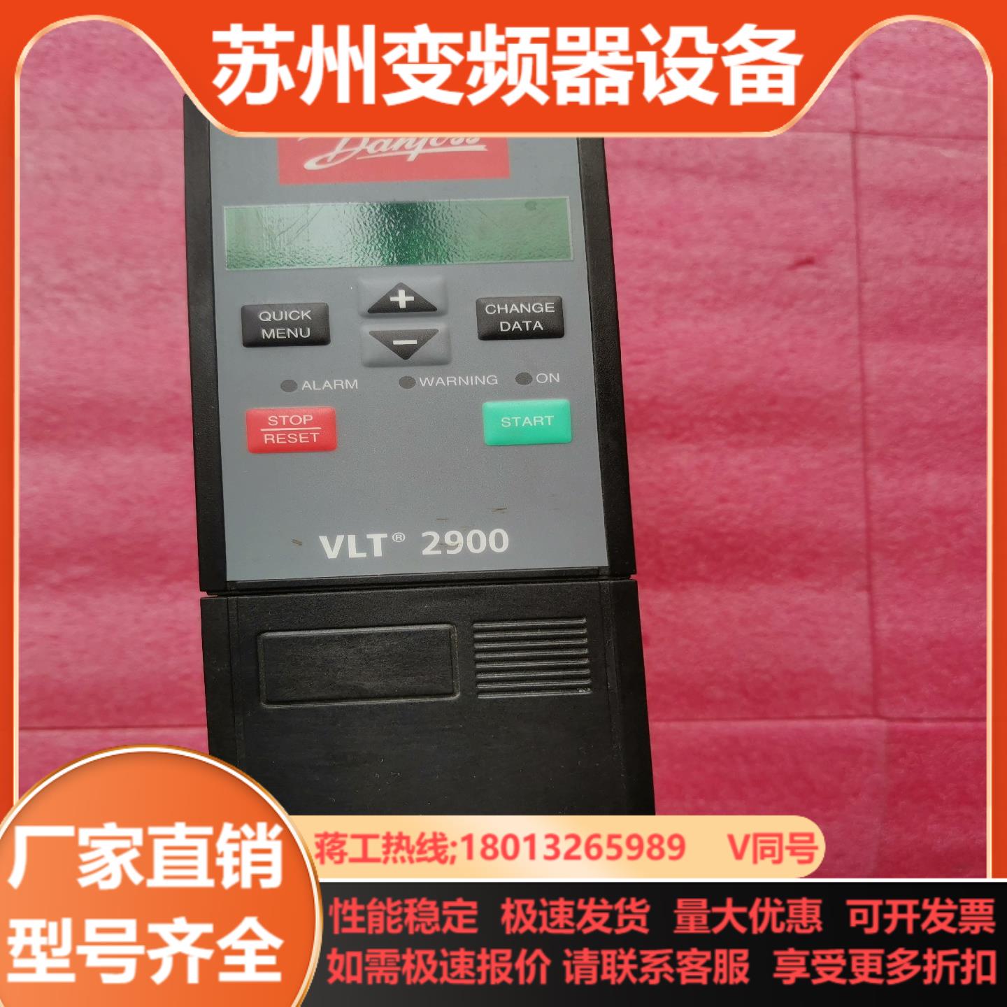 丹佛斯变频器VLT2915PT4B20STR0DBF00A0