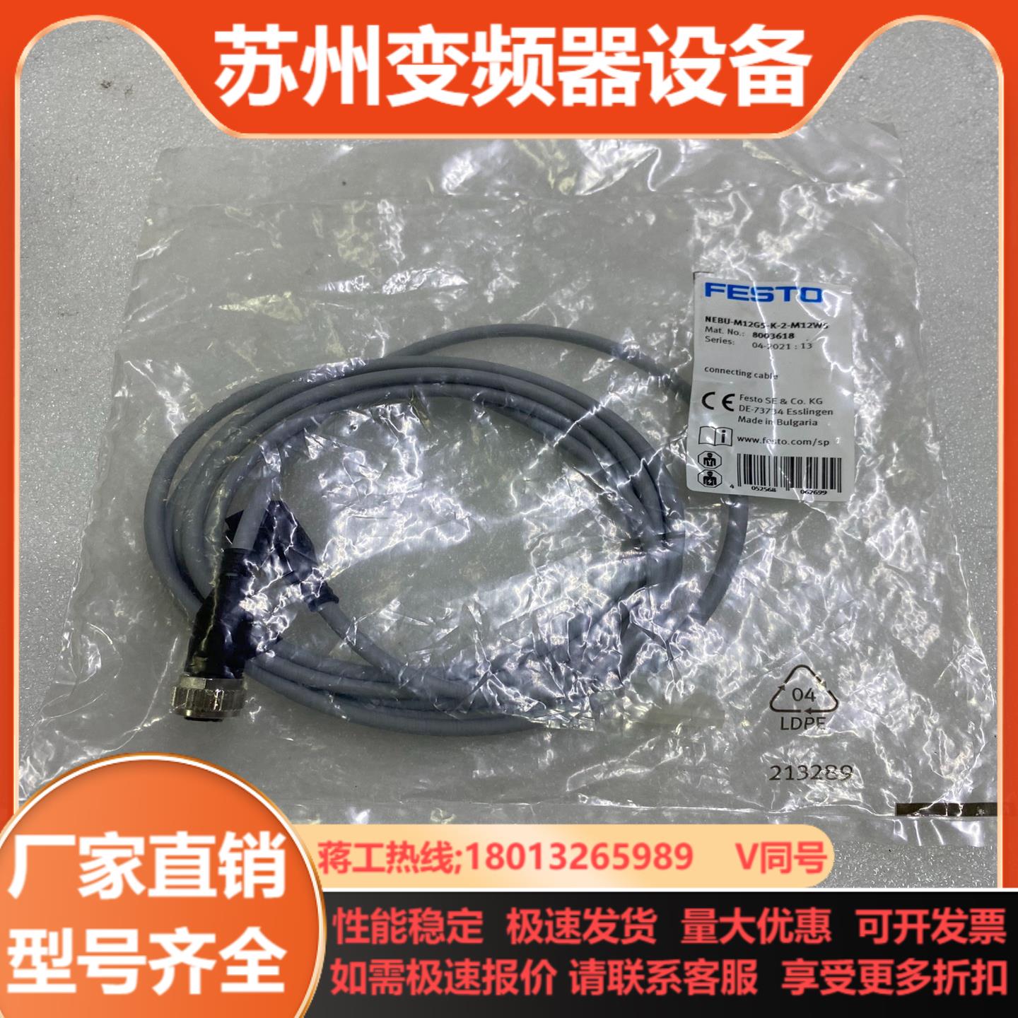 费斯托线缆 NEBU- M12G5-K-2-M12W5仓库余