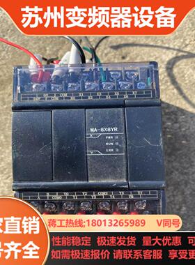 信捷PLC 模块MA-8X8YR 原装 功能正常使用 需